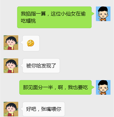 幽默的微信聊天开场白（附聊天实例），100%会让女人爱上你！