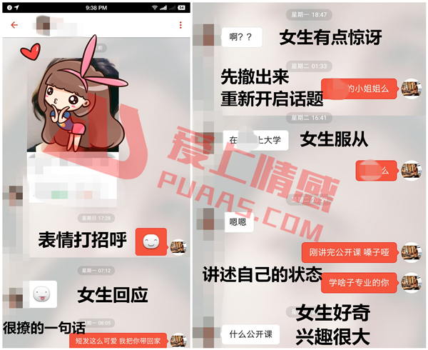 探探暗恋短信怎么发？说什么？（3天快速收获爱情的聊天技巧）