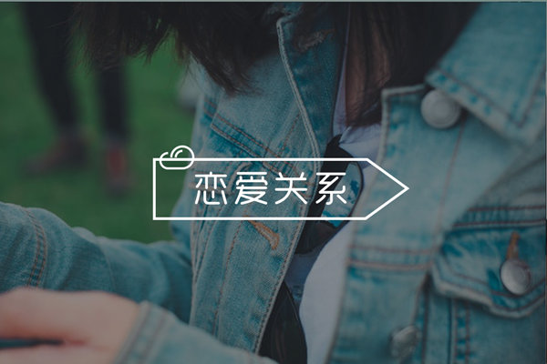 聊天中如何化被动为主动？带领关系走向的秘诀都在这！