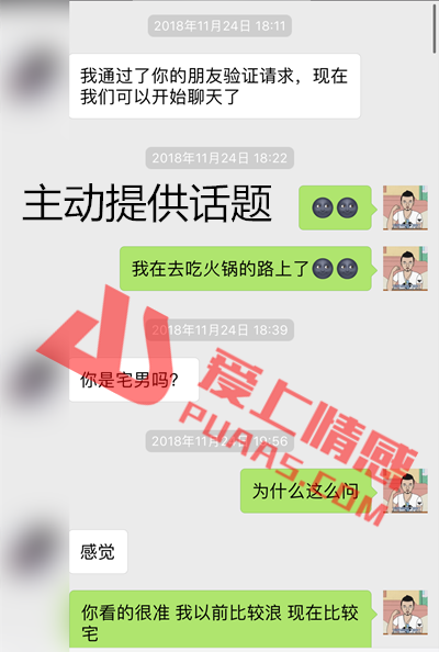 和高冷女生怎么聊天，如何在聊天中快速吸引高冷女神（附聊天记录）