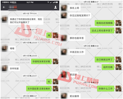 【泡妞大宗师】探探微信泡妞聊天记录，男生必学的恋爱技巧
