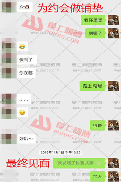 【泡妞专家】微信实战聊天案例分享，如何三天把妹子聊成女朋友
