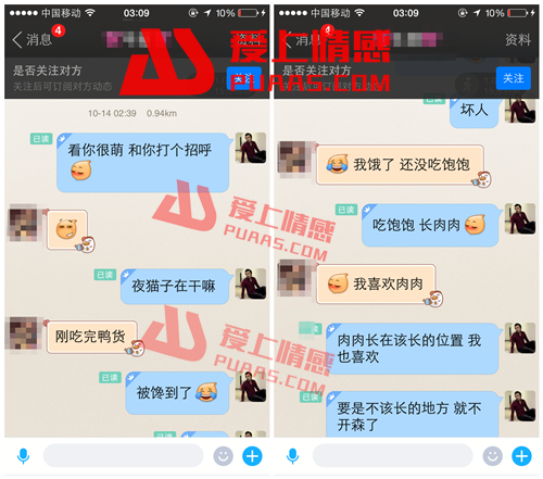 陌陌怎么泡妞？3个技巧让你从小白化身大神（内附聊天记录）