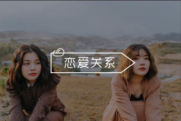 如何在聊天中更好的撩妹？教你如何提高效率，闪电式撩妹！