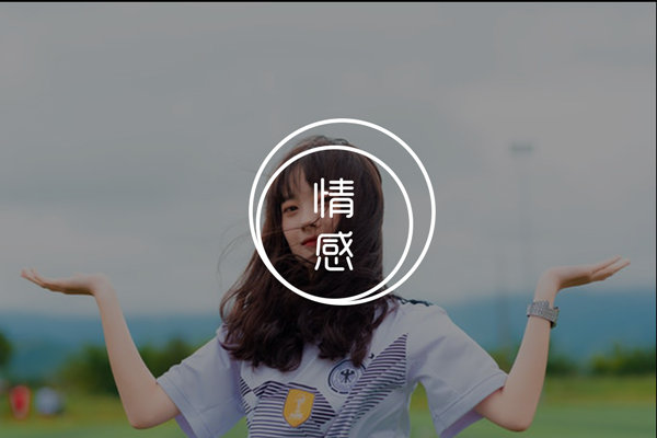 感情里如何避免受挫？教你正确识别渣女管用“套路”，爱情不再迷茫！