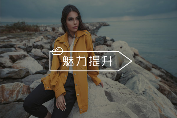 聊天中如何获取女生的好感？突破自我设限，重拾妹子喜欢！