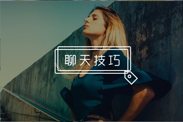 追女生时,需要天天联系她吗?这3点,钢铁直男该了解了!