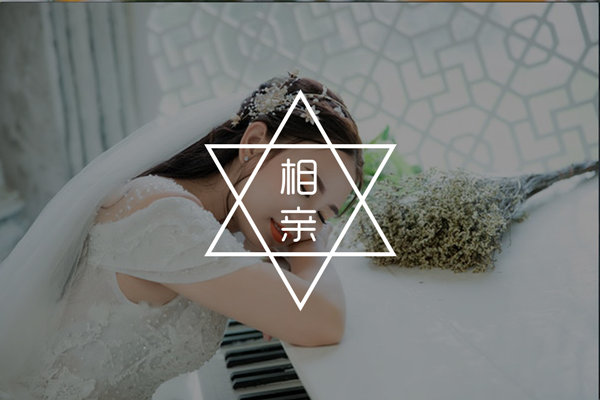 相亲后女生对你态度很冷淡