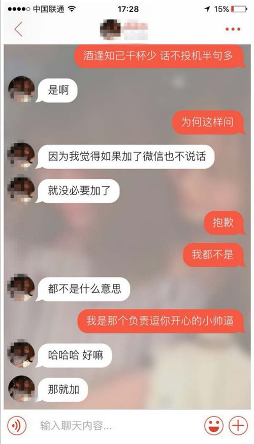 女生发愉快表情