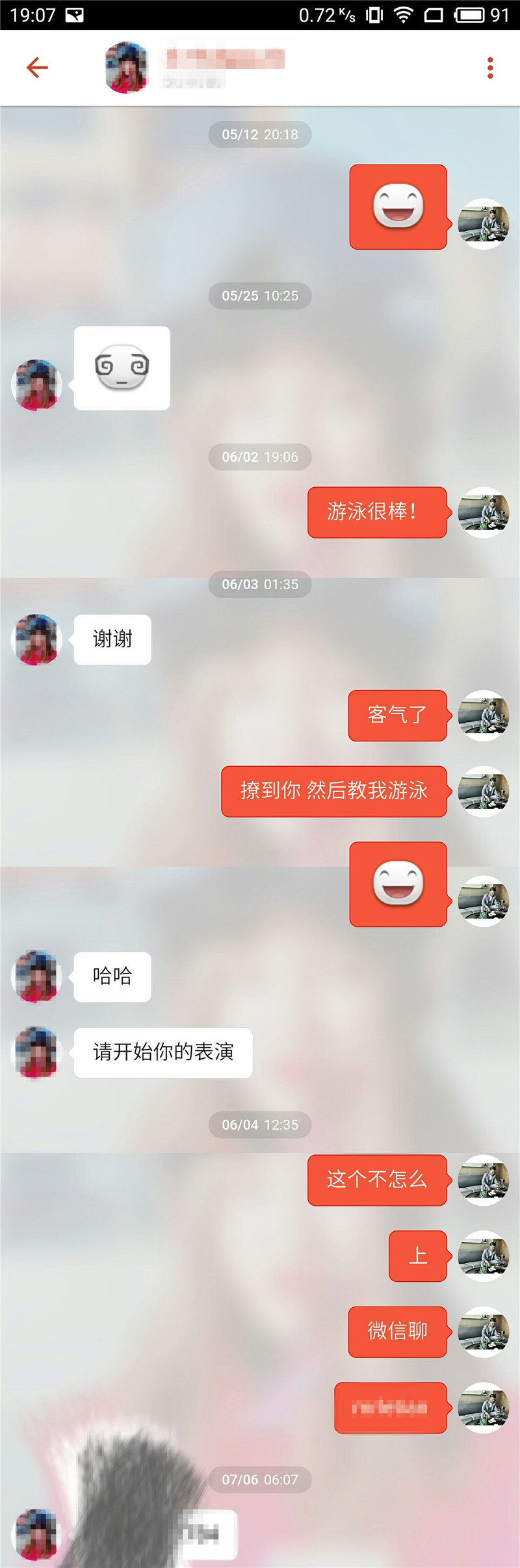 乐天导师教你探探破冰聊天加微信（附聊天记录）