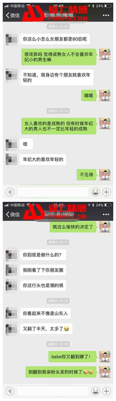 怎么追比自己大的女生?教你4招轻松搞定“姐弟恋”(附聊天记录) 怎么追比自己大的女生?教你4招轻松搞定“姐弟恋”(附聊天记录)