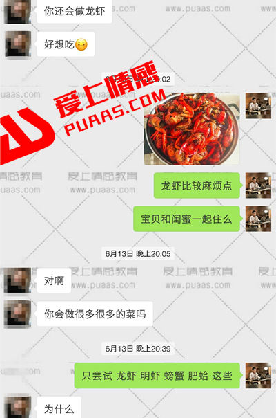 微信和女生聊天技巧，跟女孩子微信聊天实例分析（附微信聊天记录）