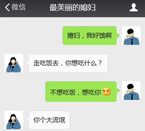 情侣日常聊天一问一答的套路情话，满满的全都是爱（附聊天实例）