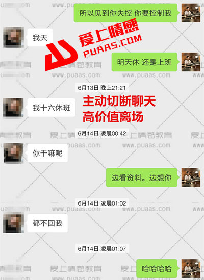 微信和女生聊天技巧，跟女孩子微信聊天实例分析（附微信聊天记录）