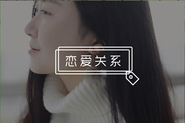 向女同事表白被拒绝了该怎么办