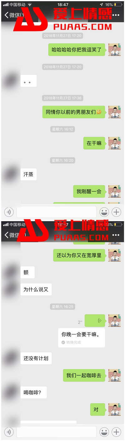 怎样泡美女？看肥宅是如何泡到高冷美女的（内附实战案例）！