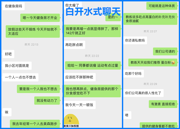 三个高阶聊天技巧，彻底解决女生不回复！