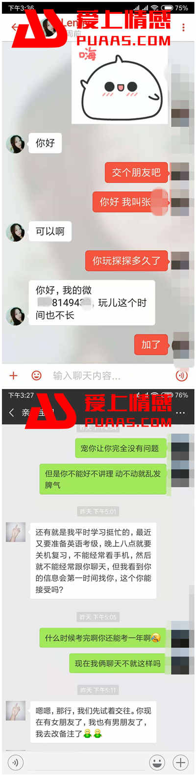 网上谈恋爱靠谱吗？如何确定网恋对象是否靠谱？分享10个网恋心得！