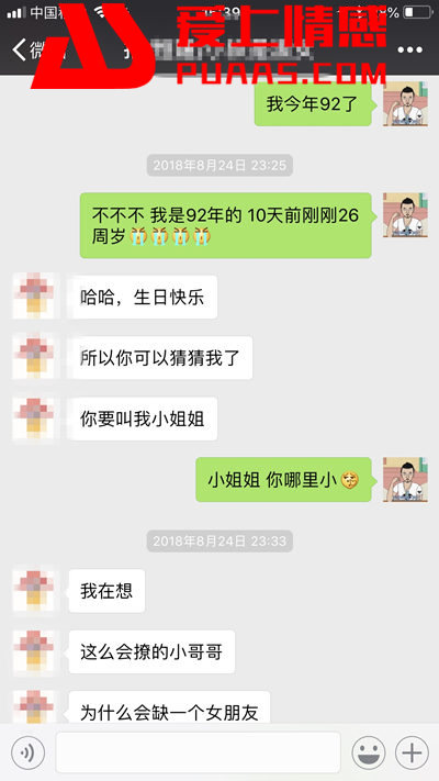 被喜欢的女生说情商低怎么办？学会这3招轻松化解尴尬！