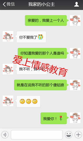 情侣秀恩爱的日常聊天套路，看完我又相信爱情了！