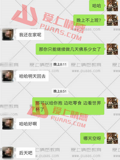 【泡妞大宗师】探探微信泡妞聊天记录，男生必学的恋爱技巧