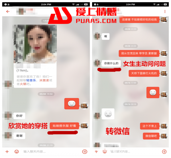 探探怎么跟女生聊天打招呼？学会100%让妹子主动叫老公