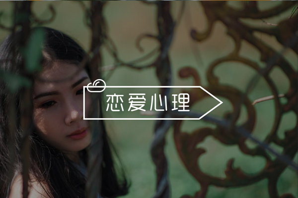 聊天中女生总喜欢刁难自己