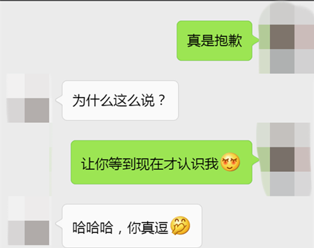 和陌生女孩聊天开场白，史上最经典的聊天套路！