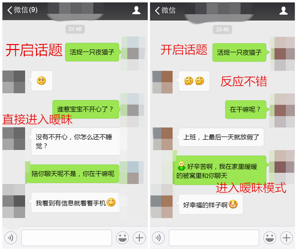 晚上和妹子微信聊天第一句说什么？3个聊天技巧打败她身边97% 的男人