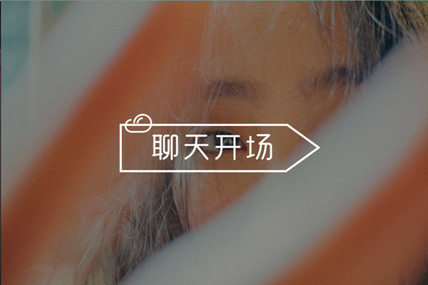 晚上该怎样发信息撩妹？适合晚上聊天的开场白（附聊天记录）