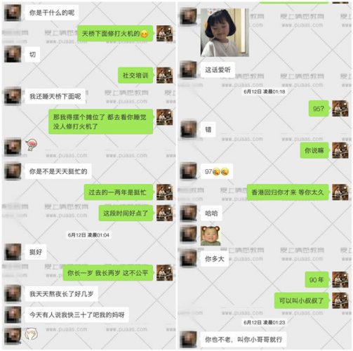 聊天高手和微信聊天记录