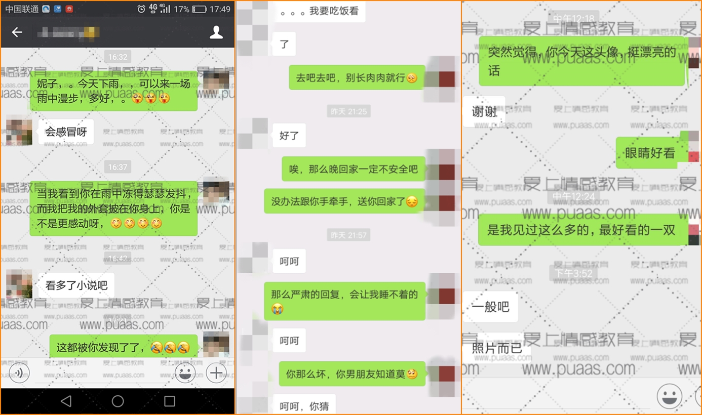 3大核心思维转变，让你追妹子聊天无往不利！