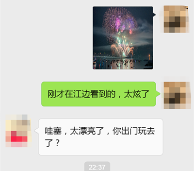 除夕夜和喜欢的女生聊天开场白，3个技巧瞬间吸引女生（内附聊天记录）