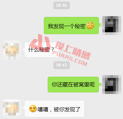 早上跟女孩微信打招呼的幽默句子（微信开场白），1秒钟吸引女孩！