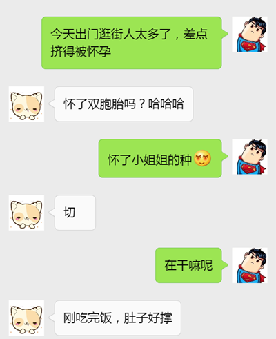 幽默的微信聊天开场白（附聊天实例），100%会让女人爱上你！