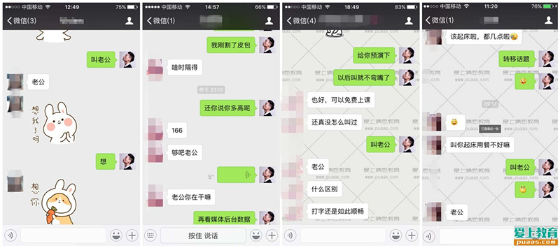 和女生微信聊天记录