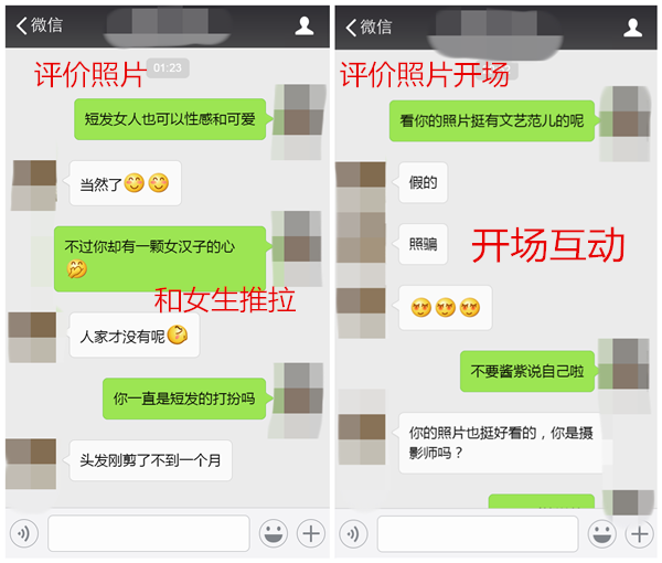 晚上和妹子微信聊天第一句说什么？3个聊天技巧打败她身边97% 的男人