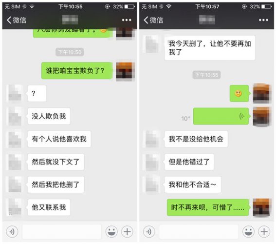 情感垃圾桶式聊天记录