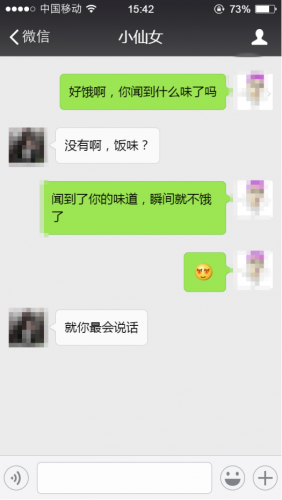99句a让少女心爆炸的撩妹句子487