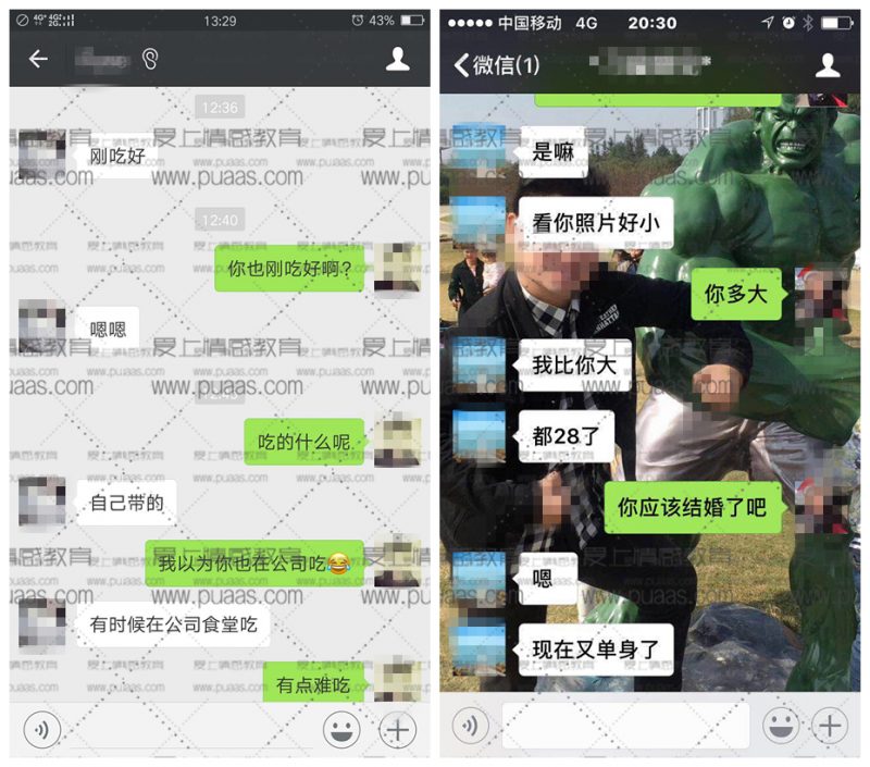 不知道怎么和女生聊天？你可能犯了这8个错误！