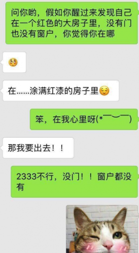 傻瓜，你一直都在我心里呀!