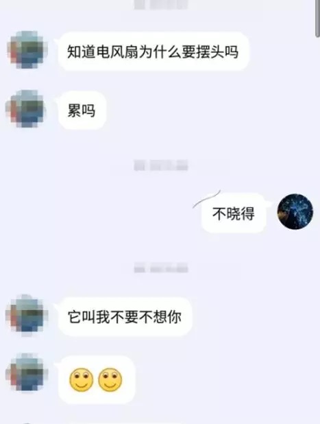 微信聊天记录