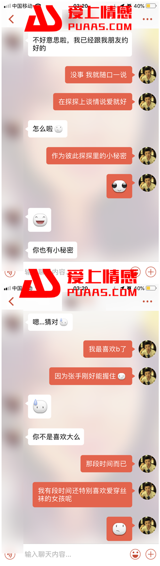 一个不会拒绝的女人，2个聊天技巧让她欲罢不能（内附聊天记录）