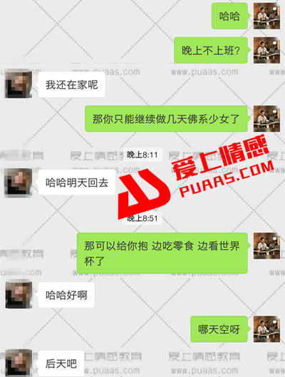 微信和女生聊天技巧，跟女孩子微信聊天实例分析（附微信聊天记录）