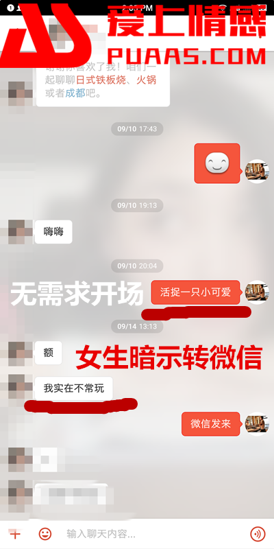 探探怎么跟女生聊天打招呼？学会100%让妹子主动叫老公