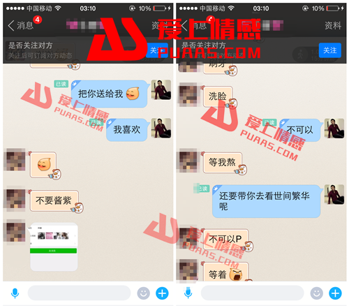 陌陌怎么泡妞？3个技巧让你从小白化身撩妹大神