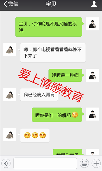 情侣秀恩爱的日常聊天套路，看完我又相信爱情了！