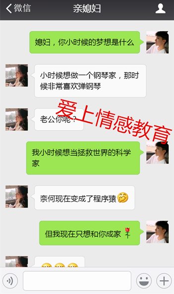 情侣秀恩爱的日常聊天套路，看完我又相信爱情了！