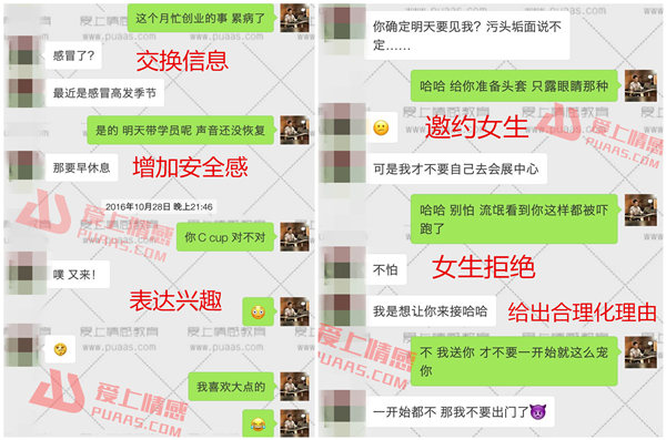 【泡妞专家】微信实战聊天案例分享，如何三天把妹子聊成女朋友