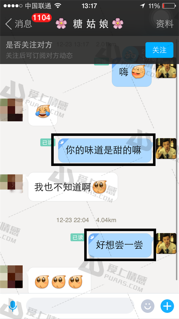 探探第一句话怎么开场白？探探2019最全开场白